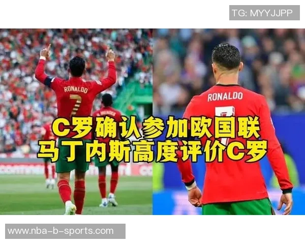 C罗确认入选葡萄牙队三月大名单将对阵墨西哥和美国